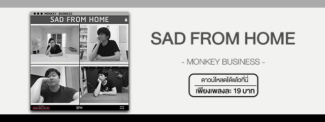 Sad from Home - Single